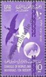 Stamp Egypt | UAR Catalog number: 13