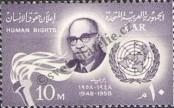 Stamp Egypt | UAR Catalog number: 24