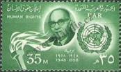 Stamp Egypt | UAR Catalog number: 25