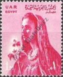 Stamp Egypt | UAR Catalog number: 2