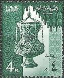 Stamp Egypt | UAR Catalog number: 5