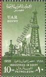 Stamp Egypt | UAR Catalog number: 17