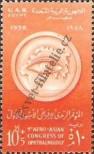 Stamp Egypt | UAR Catalog number: 1