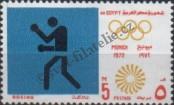 Stamp Egypt | UAR Catalog number: 570