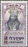 Stamp Ethiopia Catalog number: 210