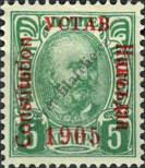 Stamp Montenegro Catalog number: 53/II