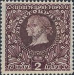 Stamp Montenegro Catalog number: 75