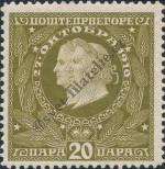 Stamp Montenegro Catalog number: 79