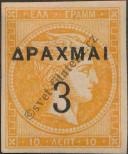Stamp Greece Catalog number: 111/B