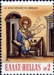 Stamp Greece Catalog number: 1046