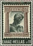 Stamp Greece Catalog number: 1216