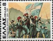 Stamp Greece Catalog number: 1417