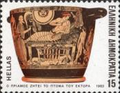 Stamp Greece Catalog number: 1538