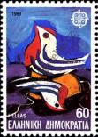 Stamp Greece Catalog number: 1721/A