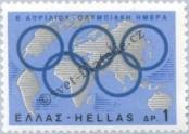 Stamp Greece Catalog number: 943