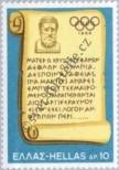 Stamp Greece Catalog number: 991