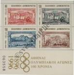 Stamp Greece Catalog number: B/14