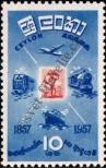 Stamp Ceylon Catalog number: 289