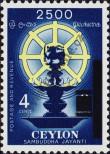 Stamp Ceylon Catalog number: 292