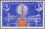 Stamp Ceylon Catalog number: 313