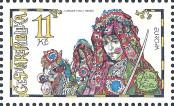 Stamp Czech republic Catalog number: 182