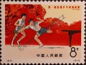 Stamp People's Republic of China Catalog number: 1119