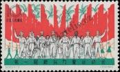 Stamp People's Republic of China Catalog number: 764