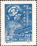 Stamp People's Republic of China Catalog number: 1/II