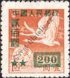 Stamp People's Republic of China Catalog number: 52