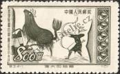 Stamp People's Republic of China Catalog number: 176