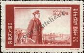 Stamp People's Republic of China Catalog number: 257