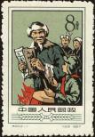 Stamp People's Republic of China Catalog number: 358