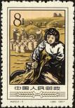 Stamp People's Republic of China Catalog number: 361