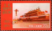 Stamp People's Republic of China Catalog number: 1082