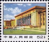 Stamp People's Republic of China Catalog number: 1093
