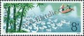 Stamp People's Republic of China Catalog number: 1499
