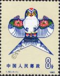 Stamp People's Republic of China Catalog number: 1611
