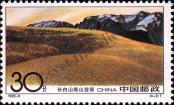 Stamp People's Republic of China Catalog number: 2488