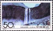 Stamp People's Republic of China Catalog number: 2489