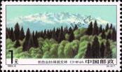 Stamp People's Republic of China Catalog number: 2490
