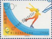 Stamp People's Republic of China Catalog number: 2682