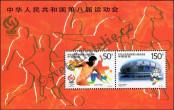 Stamp People's Republic of China Catalog number: B/82