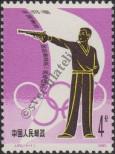 Stamp People's Republic of China Catalog number: 1651