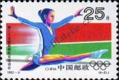 Stamp People's Republic of China Catalog number: 2431
