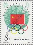 Stamp People's Republic of China Catalog number: 1590