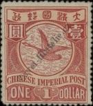 Stamp Republic of China Catalog number: 56/a