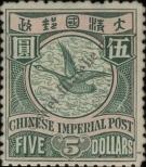 Stamp Republic of China Catalog number: 58/a