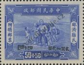 Stamp Republic of China Catalog number: 614