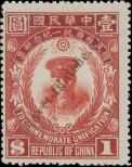 Stamp Republic of China Catalog number: 218