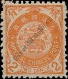 Stamp Republic of China Catalog number: 37/a